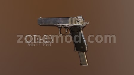 Автоматический Пистолет OST-33